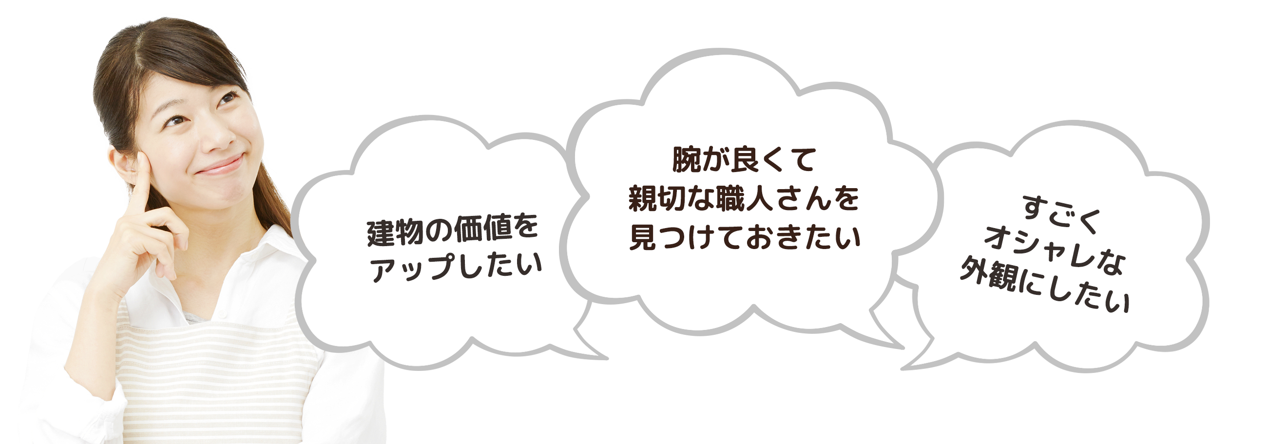 こんなご要望ありませんか